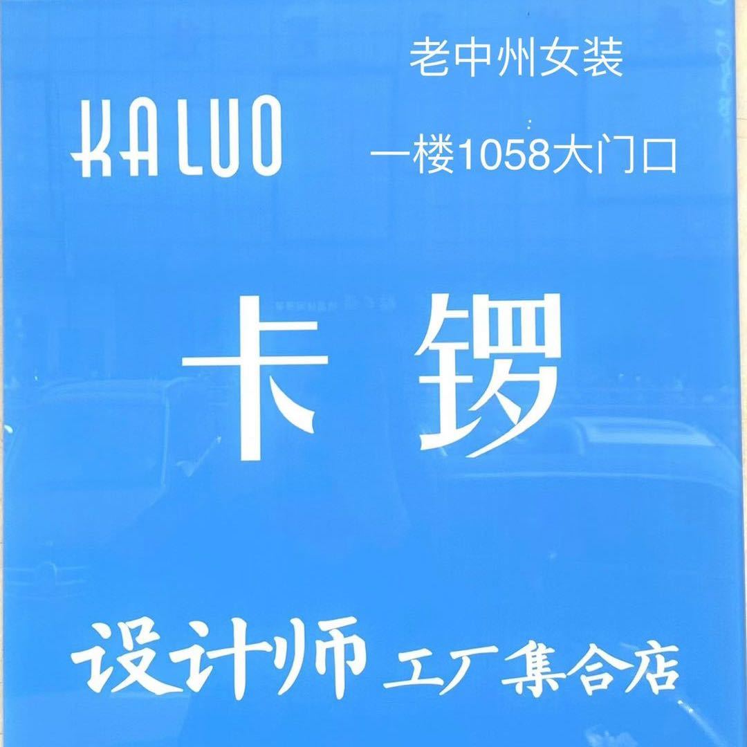 AA卡鑼6号丽丽1058老中洲大门口 产品图