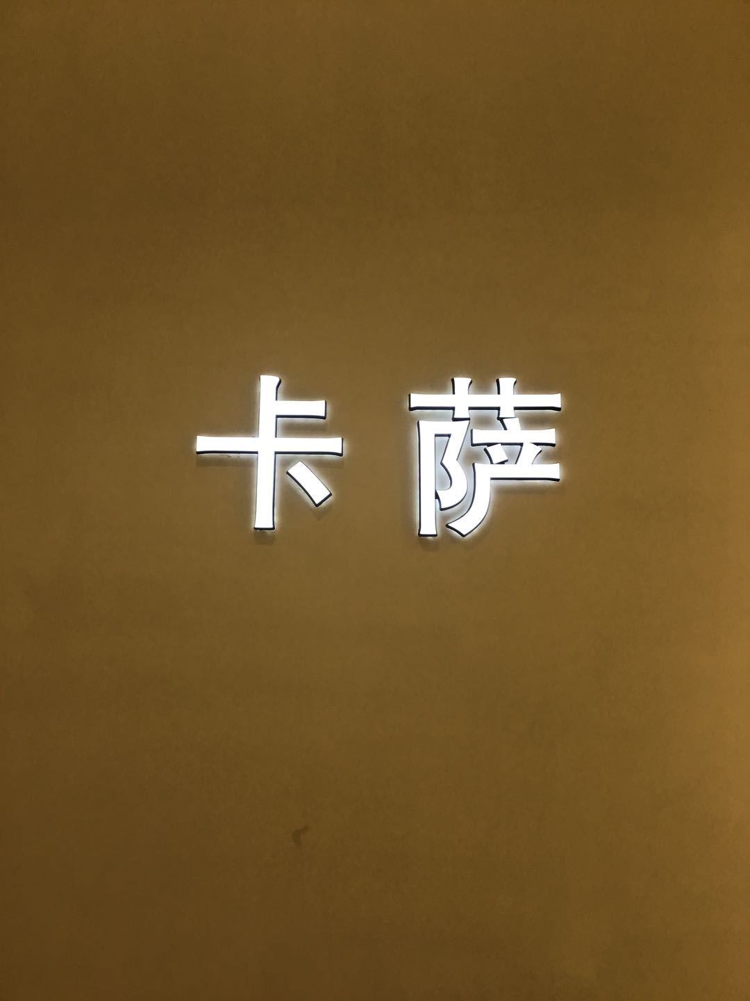 新意法542-543卡萨 产品图