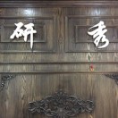 研秀老意法4018 产品图
