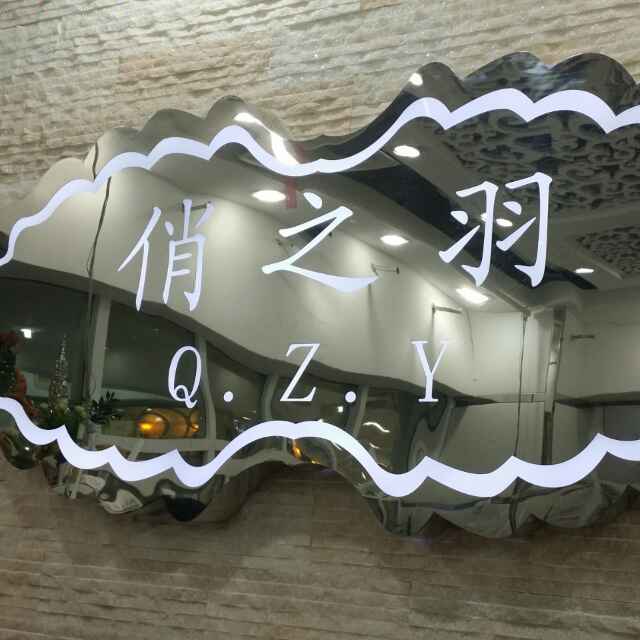意法3030俏之羽搬至9意法5129D档 产品图
