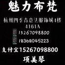 魅力布梵原4161A 产品图