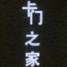 AAA卡门之家-老杭派四楼4112-4113 产品图