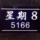 星期八老意法5166号 产品图
