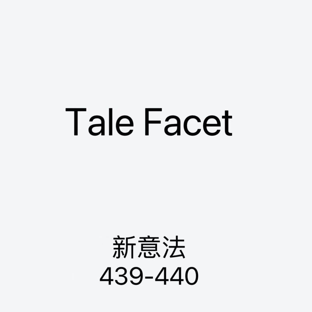 新意法Tale Facet439-440 产品图