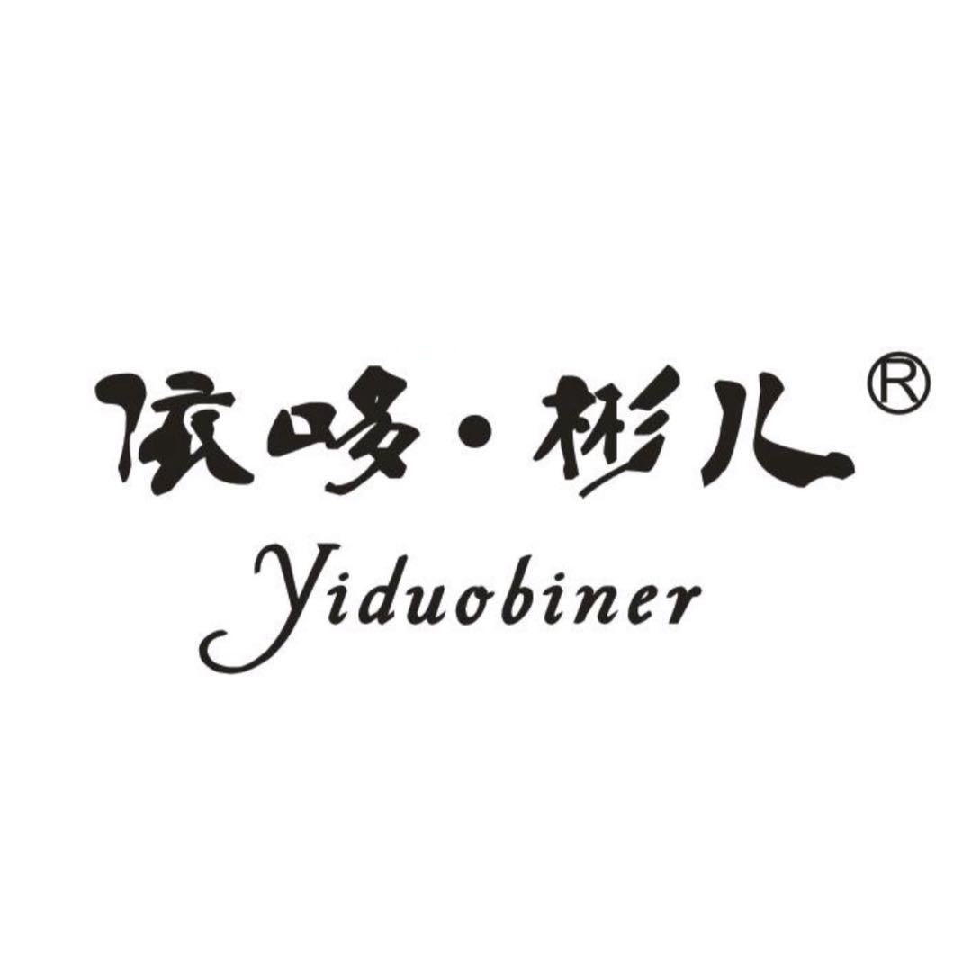 依哆·彬儿服饰 产品图