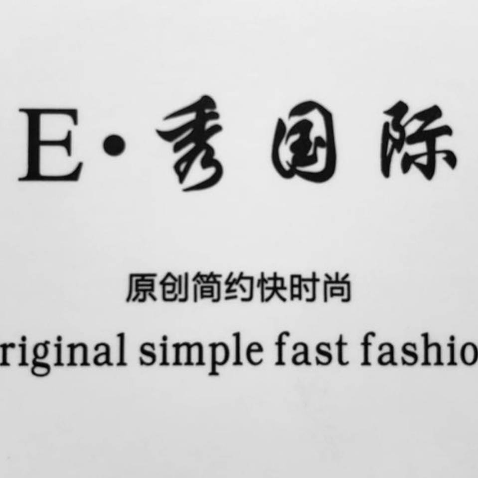 3267E.秀国际 产品图
