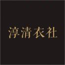 9意法-1121-淳清衣社-小双 产品图