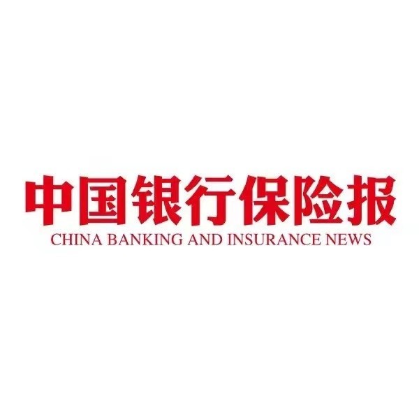 中国银行保险报