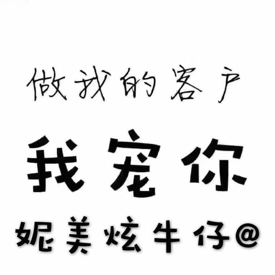 妮美炫@牛仔 产品图