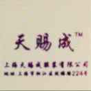 天赐成  万佳一楼8街95档