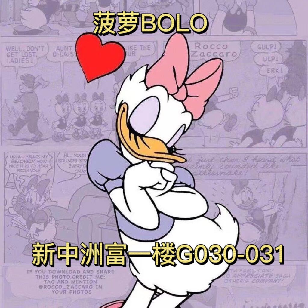 菠萝  新中洲富一楼G030－031 产品图