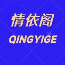 老意法3156情依阁2号 产品图