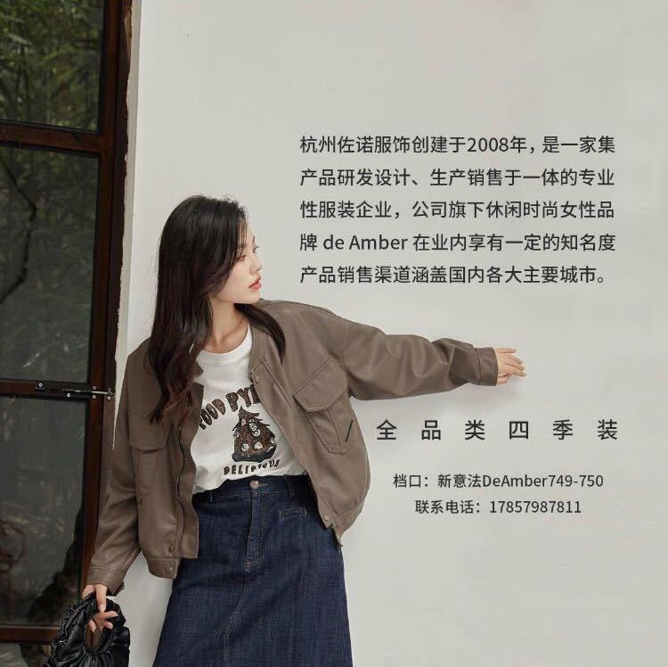 Amber新意法749.750四季全品类 产品图