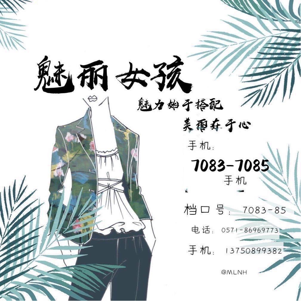 魅丽女孩7083档  9意法5106-5107档 产品图