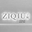 子秋-老意法2252 产品图