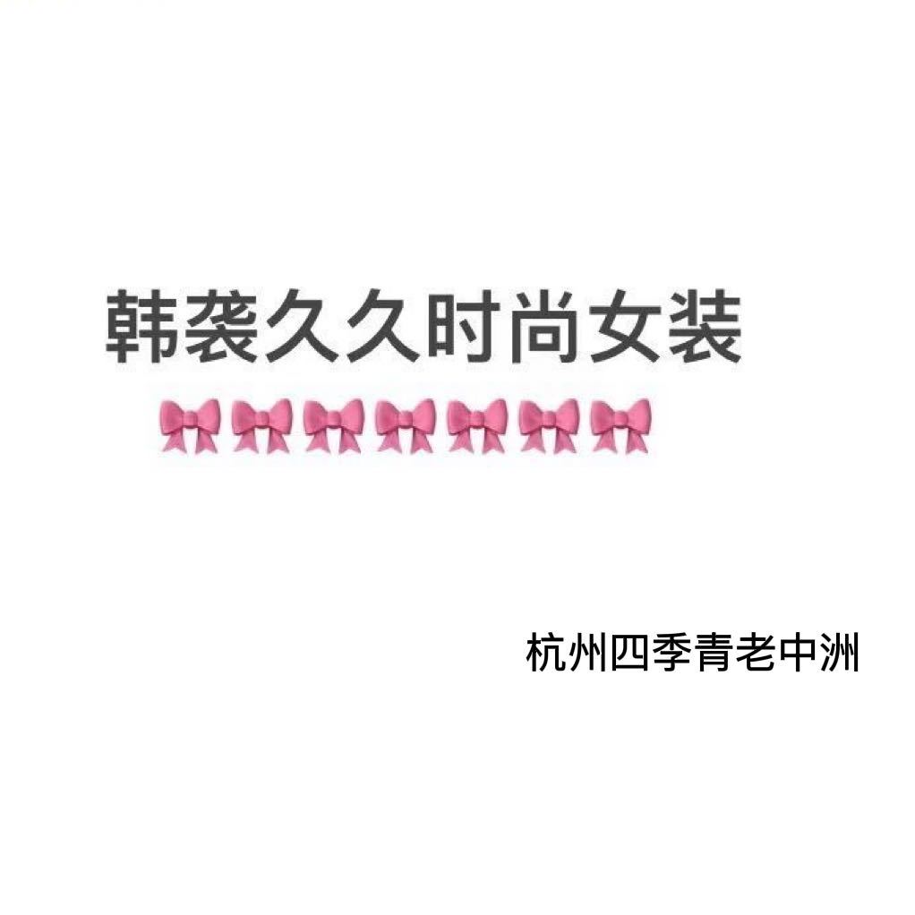 韩袭久久 产品图