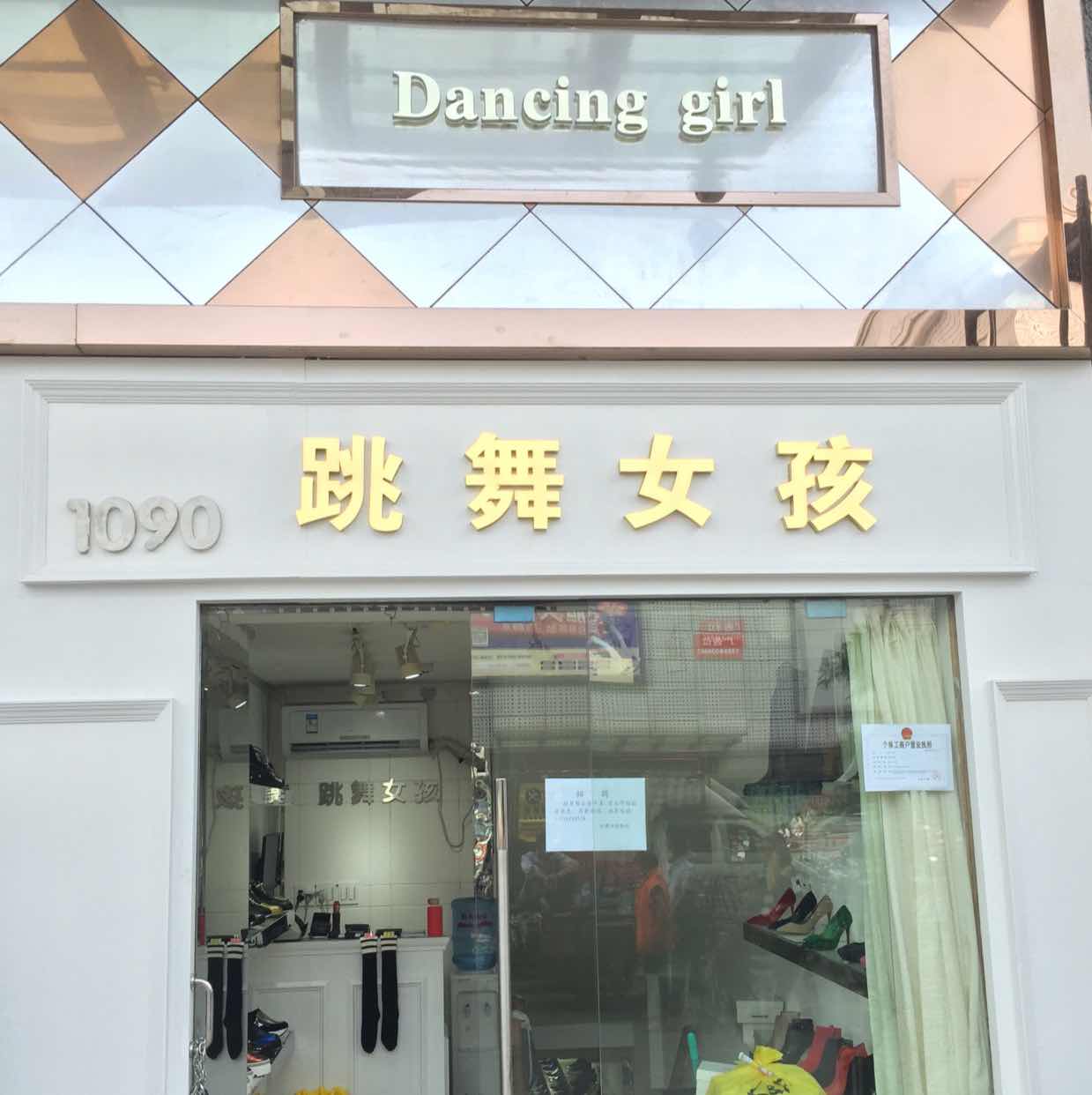 跳舞女孩工作号小雨【微信不收款】 产品图