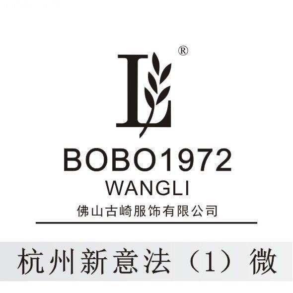 BOBO1972新意法213??丸子 产品图