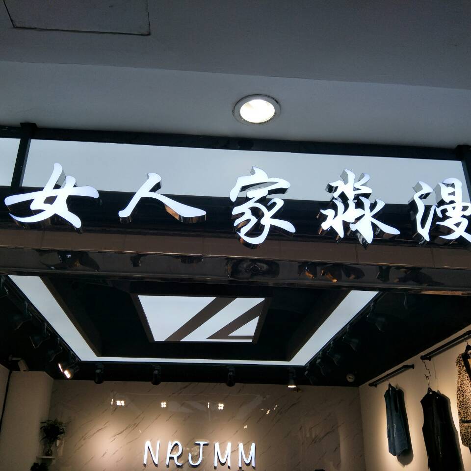 女人家淼漫9意法2279 产品图
