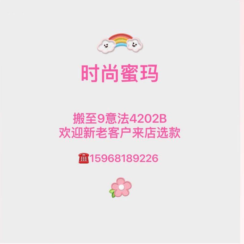 时尚密码：9意法4202B 产品图
