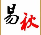 易秋----老杭派4030 产品图