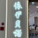 依伊贝诺老意法5169（9意法4271） 产品图