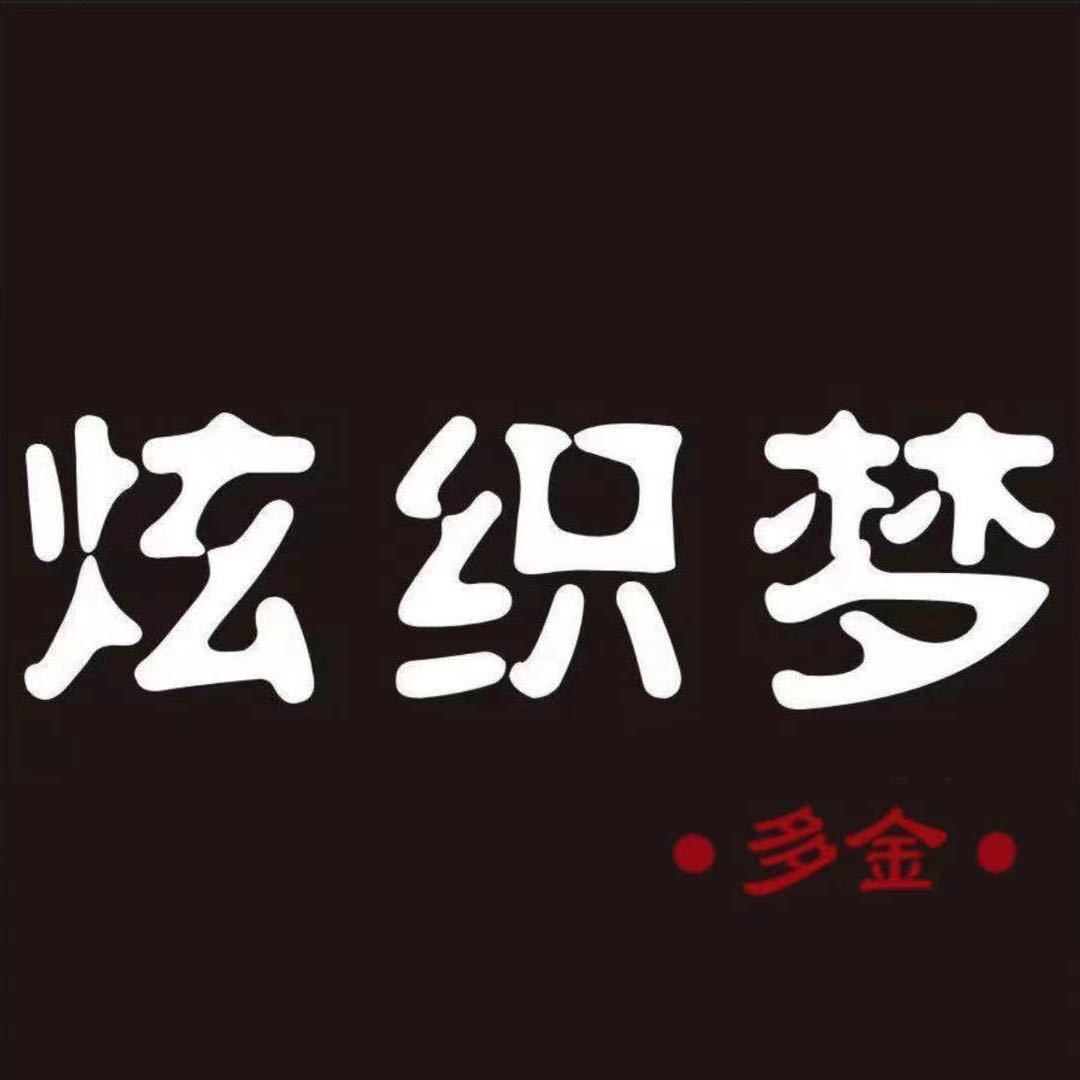 炫织梦·多金总部3 产品图