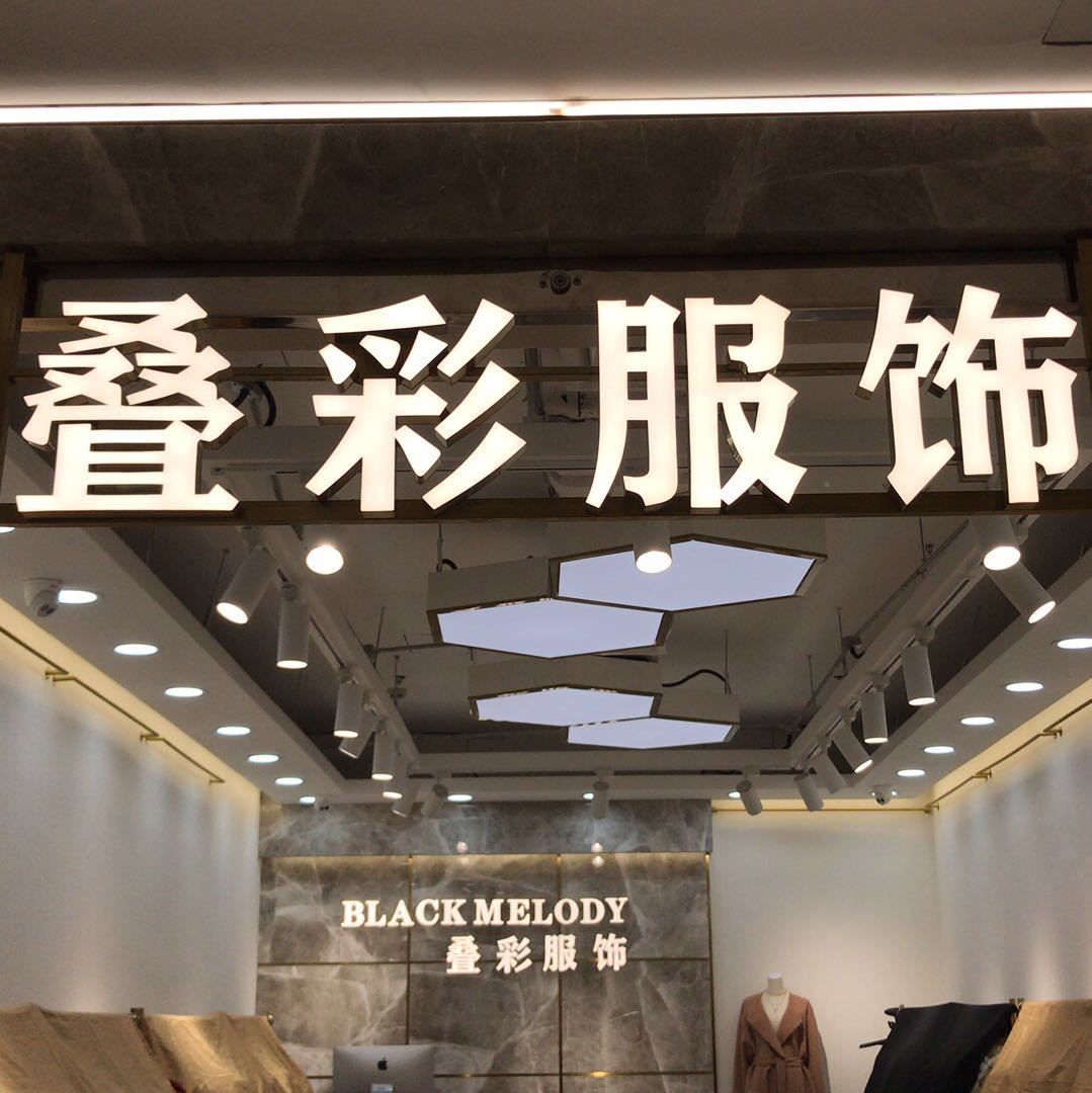 叠彩7139 搬至9意法5105 产品图