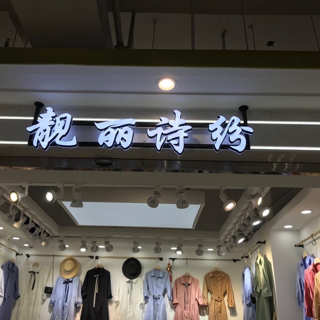 靓丽诗纷9意法5186档 产品图