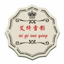 艾绮雪影意法1317A 产品图