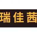 瑞佳茜（老杭派3131-3133） 产品图