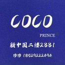 A新中国二楼2331～COCO 珍珍