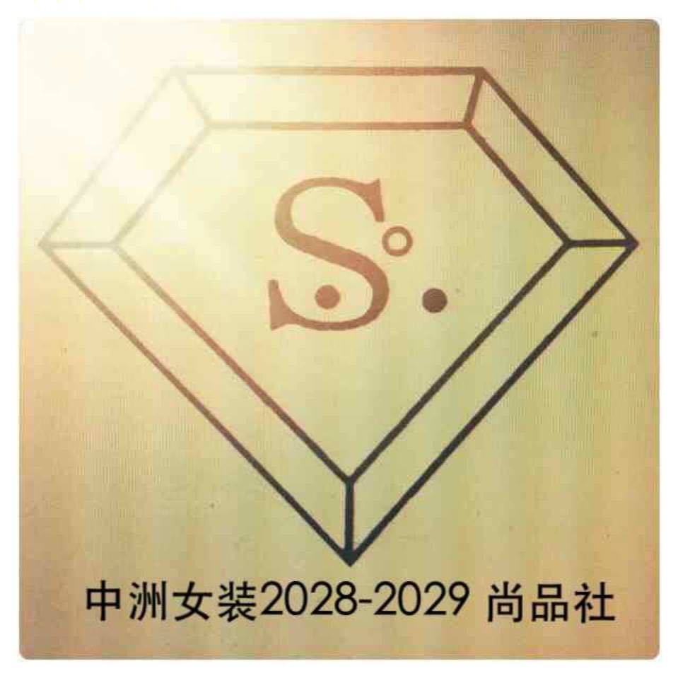 尚品社娟 产品图