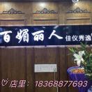 5177百媚丽人  老意法 产品图
