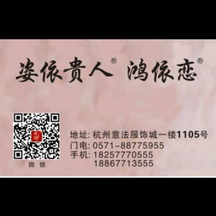 鸿依恋 9意法2039B工作号?? 产品图