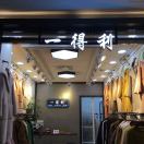 一得利1119 产品图