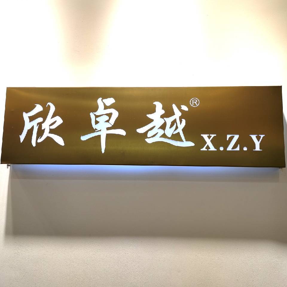 欣卓越，9意法4268A档 产品图