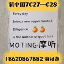 小沫摩听MOTING7楼C27茉莉主号燕子