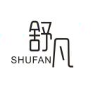 舒凡 小温（万佳1楼8街55） 1 档口微信二维码及货源实拍