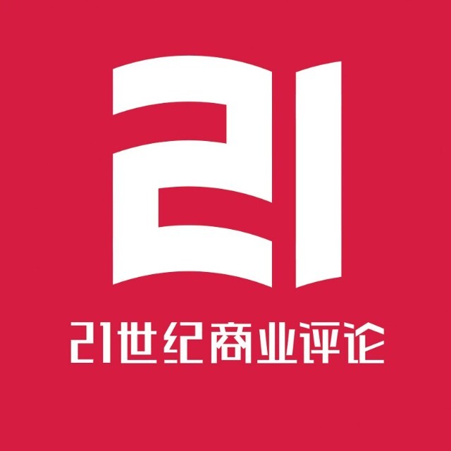 21世纪商业评论