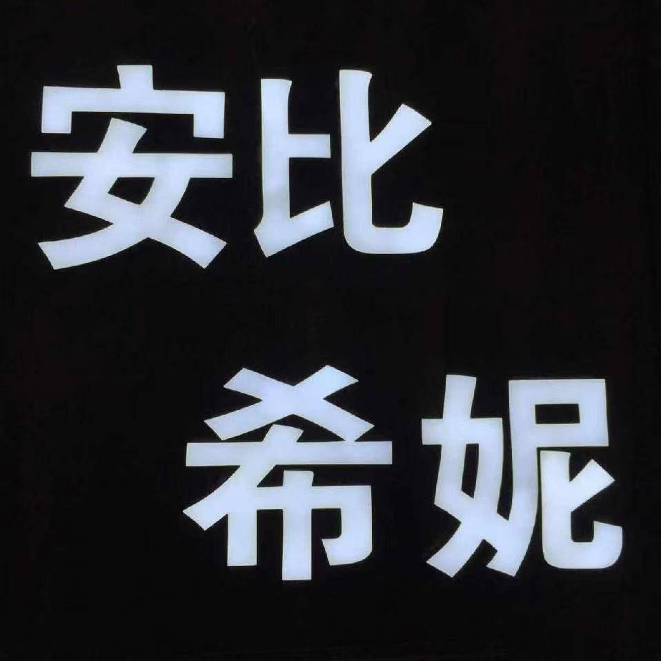 安比希妮-3009-2号 产品图
