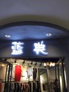 蓝典老意法6166 产品图