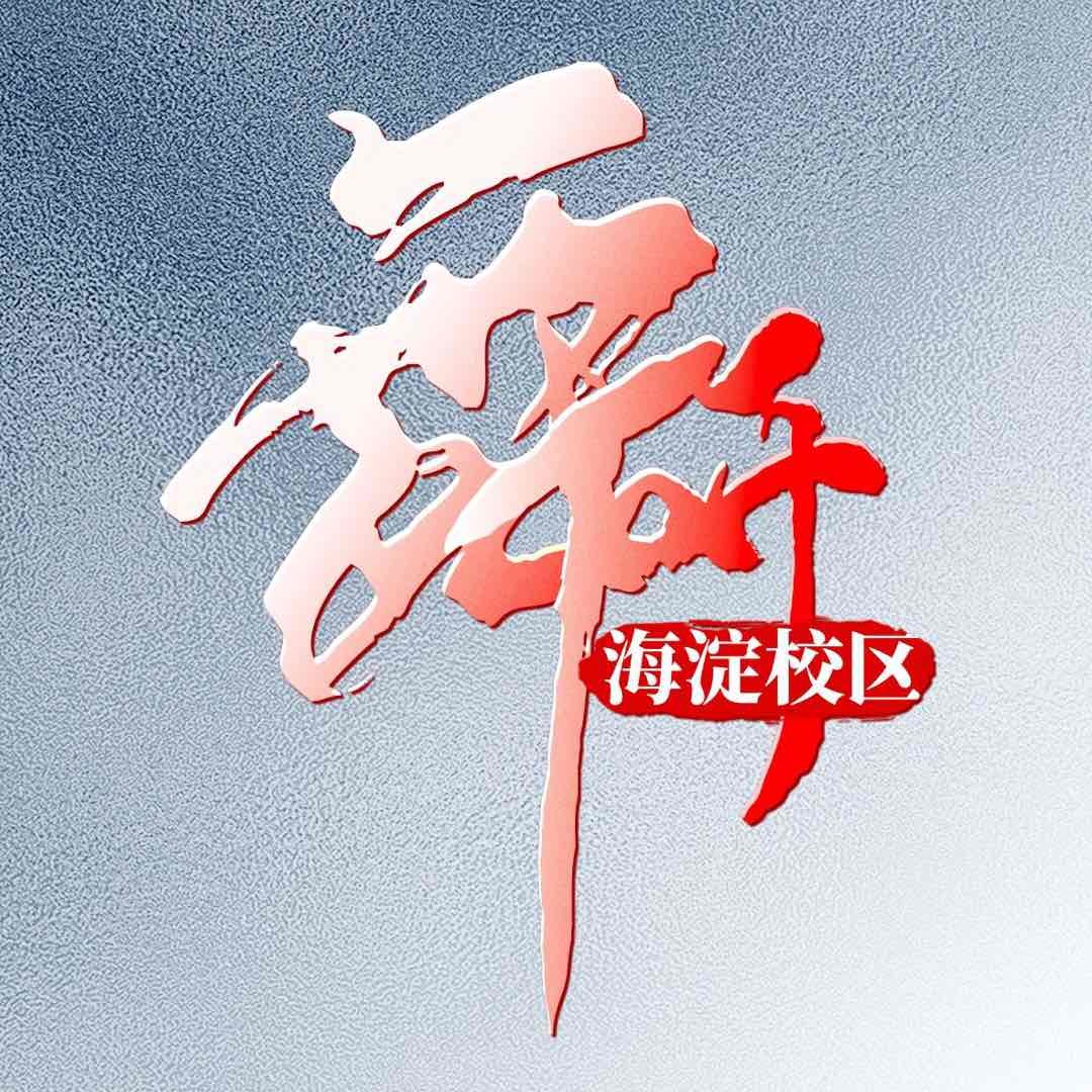 舞研附中舞蹈