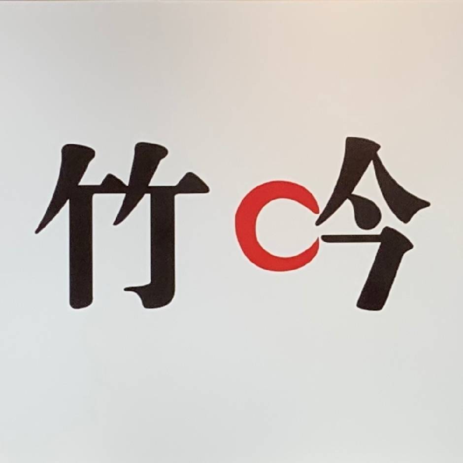 9意法3266竹吟2号工作号 产品图