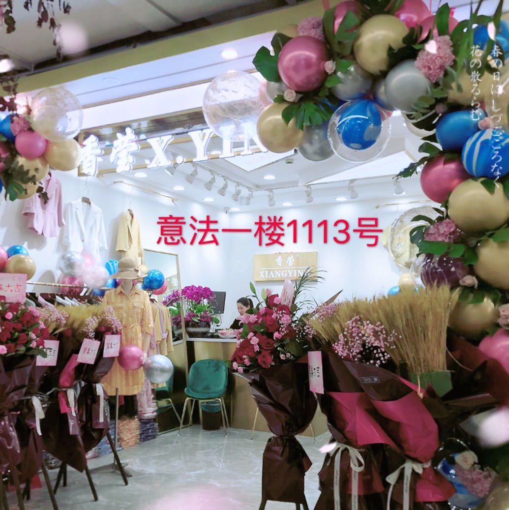 香莹服饰老意法1113搬至9意法5088B 产品图