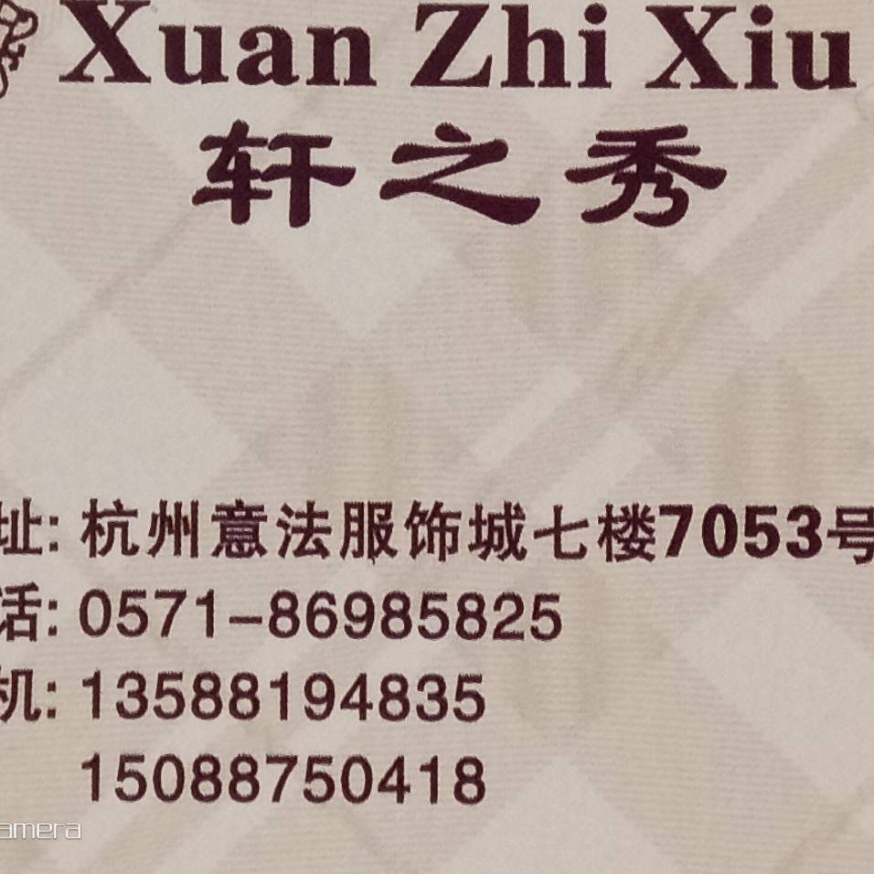轩之秀老意法7053(2)-九意法5177B 产品图