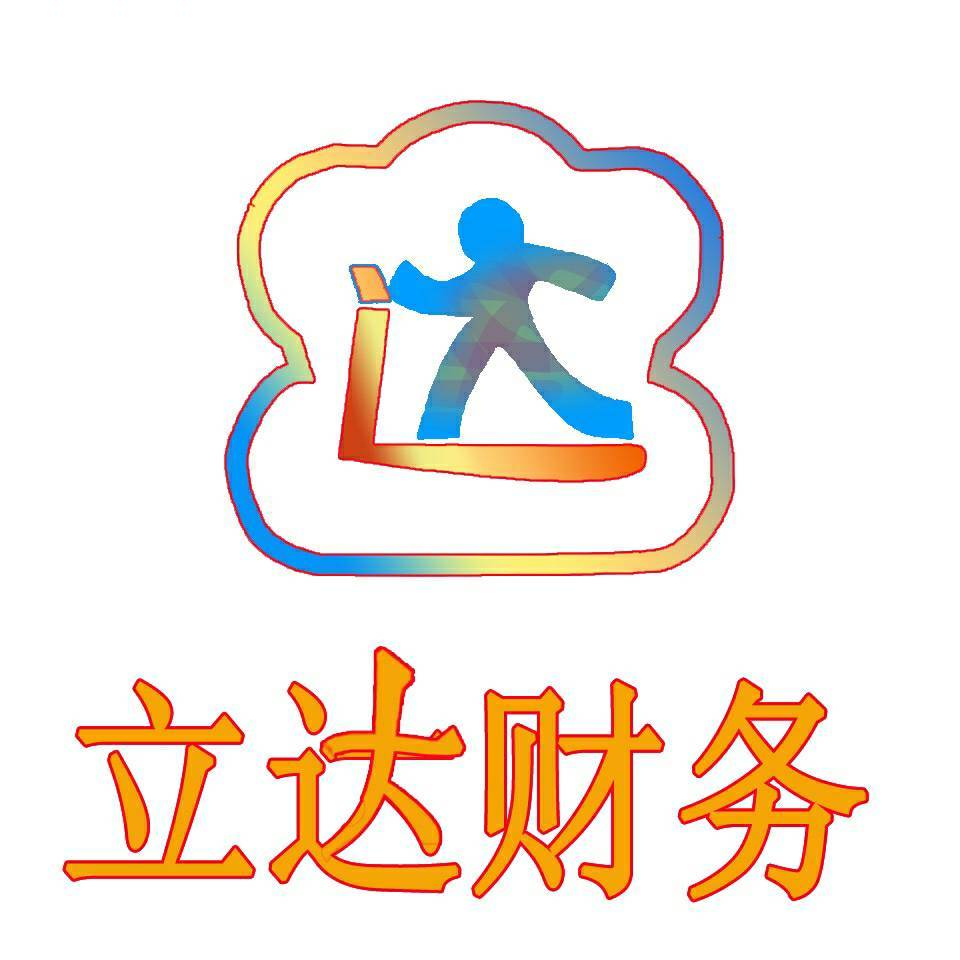 立达财务-扬州镇江南京-杨会计