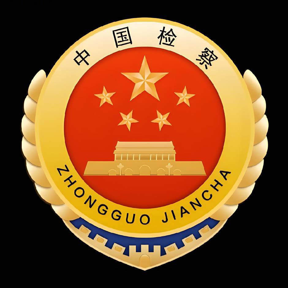 龙子湖区人民检察院