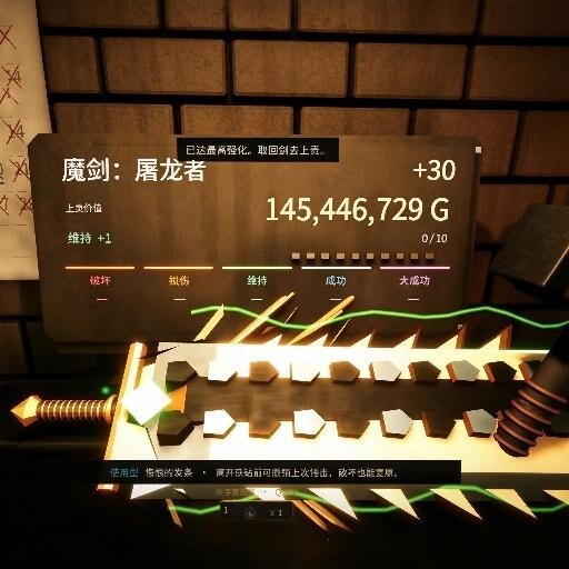 铸剑大师锻剑模拟器宣传图