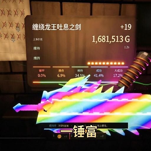 武器铸造大师宣传图